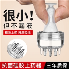新升级款1-4ml抗菌硅胶上药器1ml均匀出液滚珠按摩头皮上药器